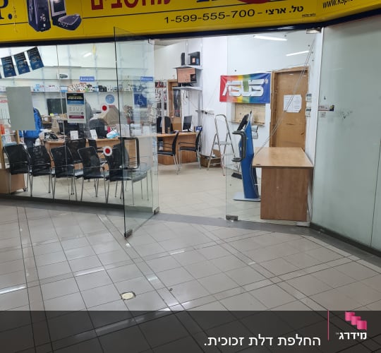 דלת זכוכית שקופה בכניסה לחנות מחשבים